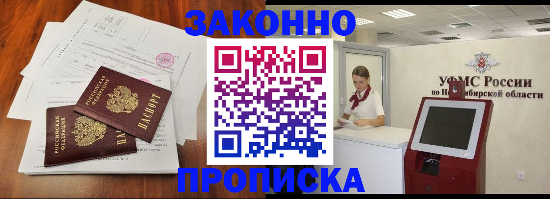 где прописаться в Красноярском крае