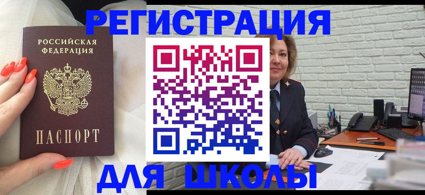 прописка для работы в Красноярском крае