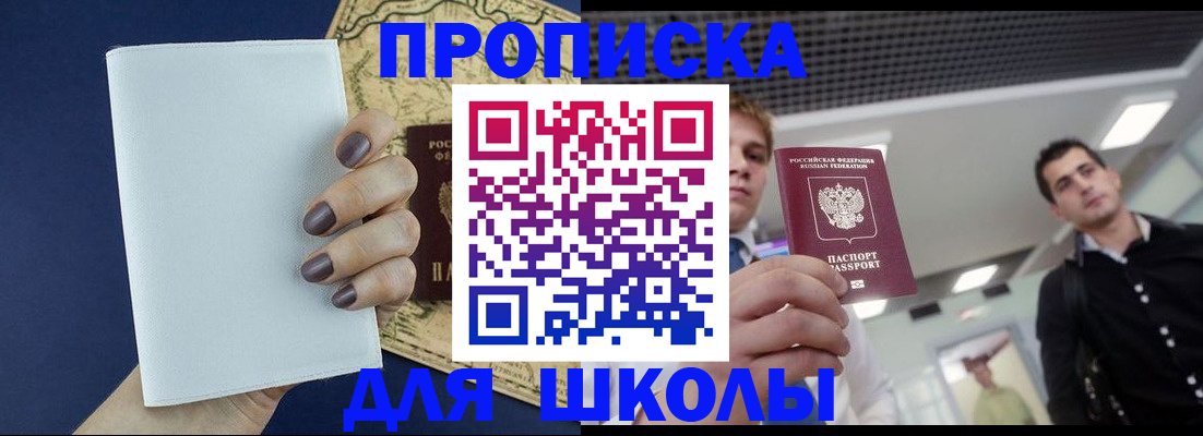 прописка поиск в Красноярском крае