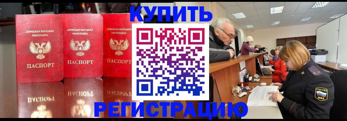 временная регистрация собственник в Красноярском крае